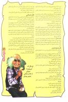 مجله نوجوان 61 صفحه 7