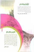مجله نوجوان 61 صفحه 11