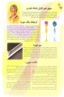 مجله نوجوان 61 صفحه 22