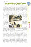 مجله نوجوان 61 صفحه 26