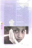 مجله نوجوان 61 صفحه 5