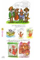 مجله نوجوان 61 صفحه 9