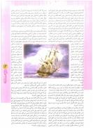 مجله نوجوان 61 صفحه 13