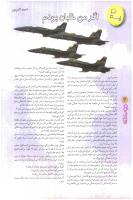 مجله نوجوان 61 صفحه 4