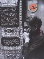 مجله نوجوان 62 صفحه 28