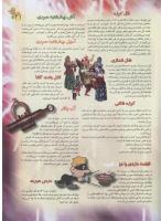 مجله نوجوان 62 صفحه 21