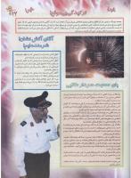 مجله نوجوان 62 صفحه 19