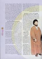 مجله نوجوان 62 صفحه 13