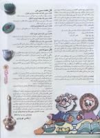 مجله نوجوان 62 صفحه 7
