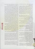 مجله نوجوان 62 صفحه 11