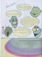 مجله نوجوان 62 صفحه 27
