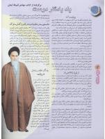 مجله نوجوان 62 صفحه 12