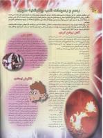 مجله نوجوان 62 صفحه 20