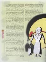 مجله نوجوان 62 صفحه 5