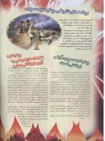 مجله نوجوان 62 صفحه 16