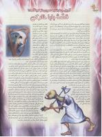 مجله نوجوان 62 صفحه 22