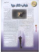 مجله نوجوان 63 صفحه 4