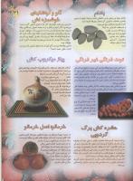 مجله نوجوان 63 صفحه 21