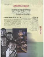 مجله نوجوان 63 صفحه 6
