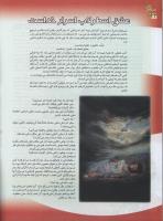 مجله نوجوان 64 صفحه 22
