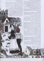 مجله نوجوان 64 صفحه 13