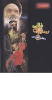 مجله نوجوان 64 صفحه 15