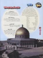 مجله نوجوان 64 صفحه 32