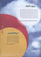مجله نوجوان 64 صفحه 11
