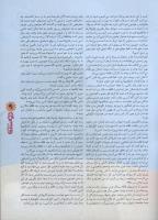 مجله نوجوان 64 صفحه 9
