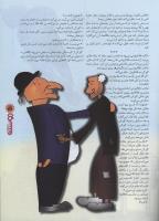 مجله نوجوان 64 صفحه 5