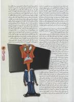 مجله نوجوان 65 صفحه 13