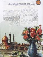 مجله نوجوان 65 صفحه 34