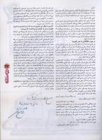 مجله نوجوان 65 صفحه 27