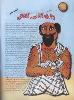 مجله نوجوان 65 صفحه 4