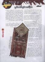 مجله نوجوان 65 صفحه 31