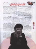 مجله نوجوان 65 صفحه 30
