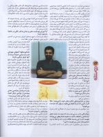 مجله نوجوان 65 صفحه 26