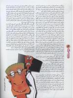 مجله نوجوان 65 صفحه 14