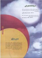 مجله نوجوان 65 صفحه 11