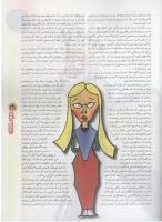 مجله نوجوان 66 صفحه 29