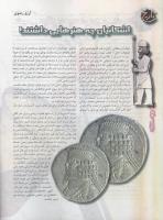 مجله نوجوان 66 صفحه 32