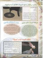مجله نوجوان 66 صفحه 20
