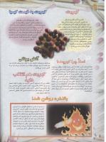 مجله نوجوان 66 صفحه 16