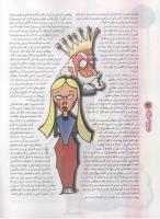 مجله نوجوان 66 صفحه 30