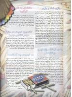 مجله نوجوان 66 صفحه 22