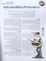 مجله نوجوان 67 صفحه 6