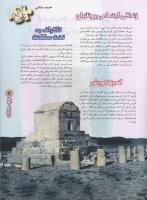 مجله نوجوان 67 صفحه 7