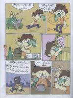 مجله نوجوان 67 صفحه 31