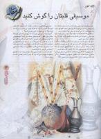 مجله نوجوان 67 صفحه 3