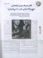 مجله نوجوان 67 صفحه 8